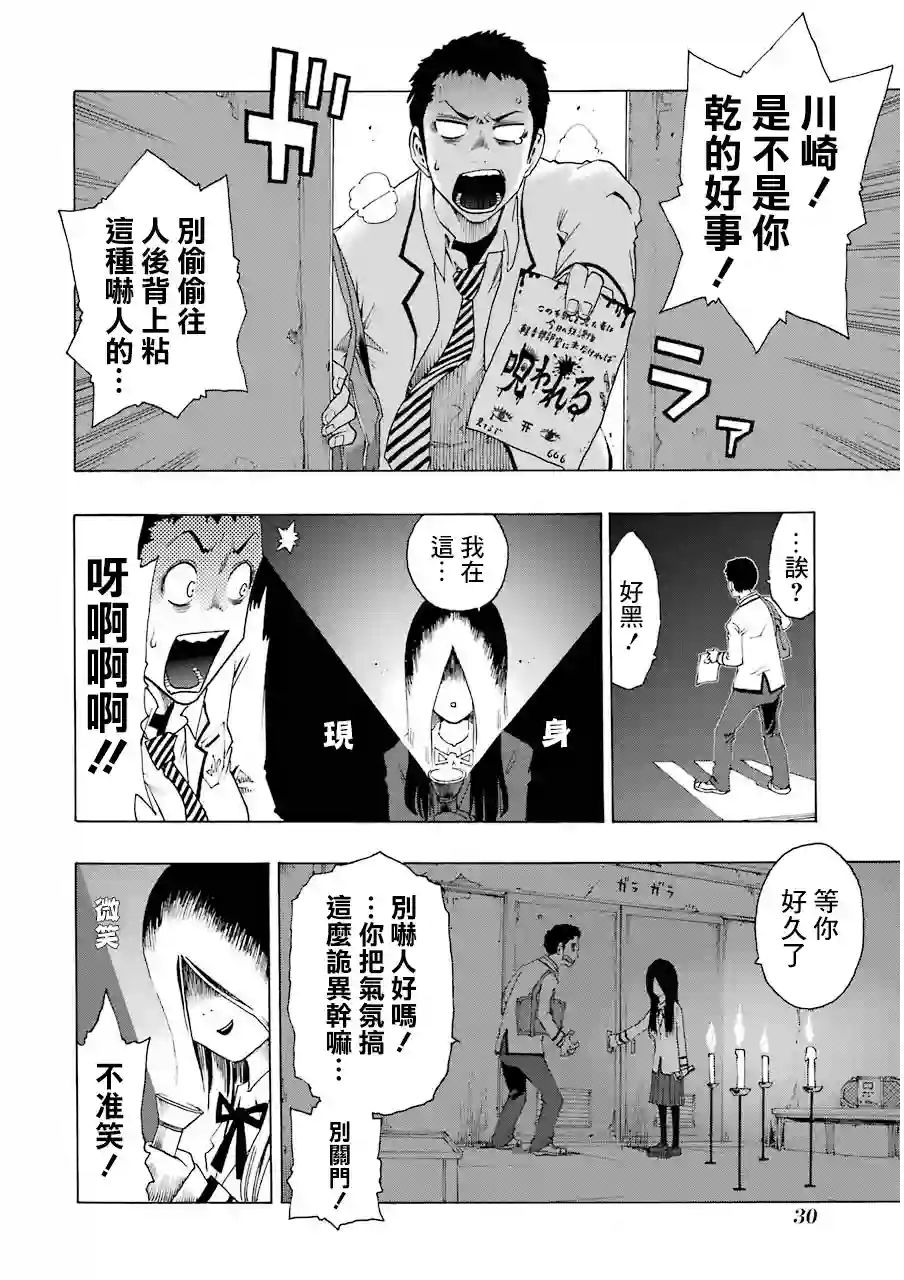 历经弦音第19话