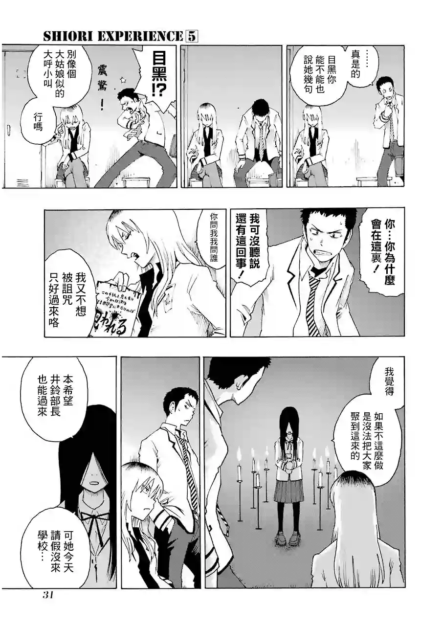 历经弦音第19话