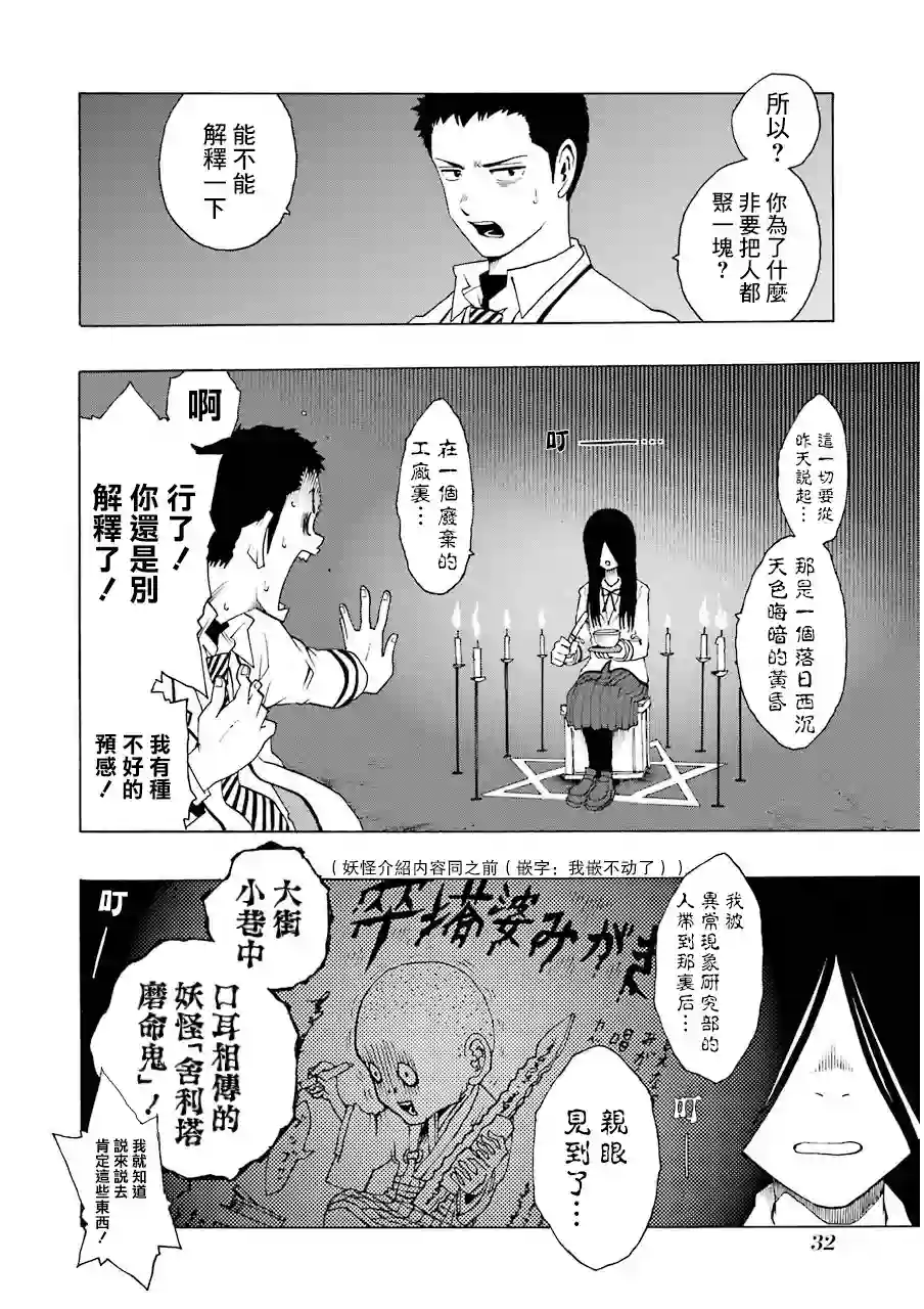 历经弦音第19话