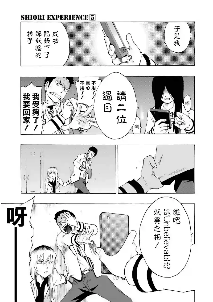 历经弦音第19话