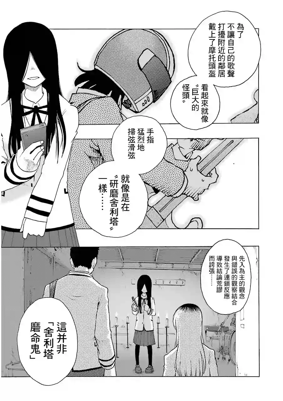历经弦音第19话