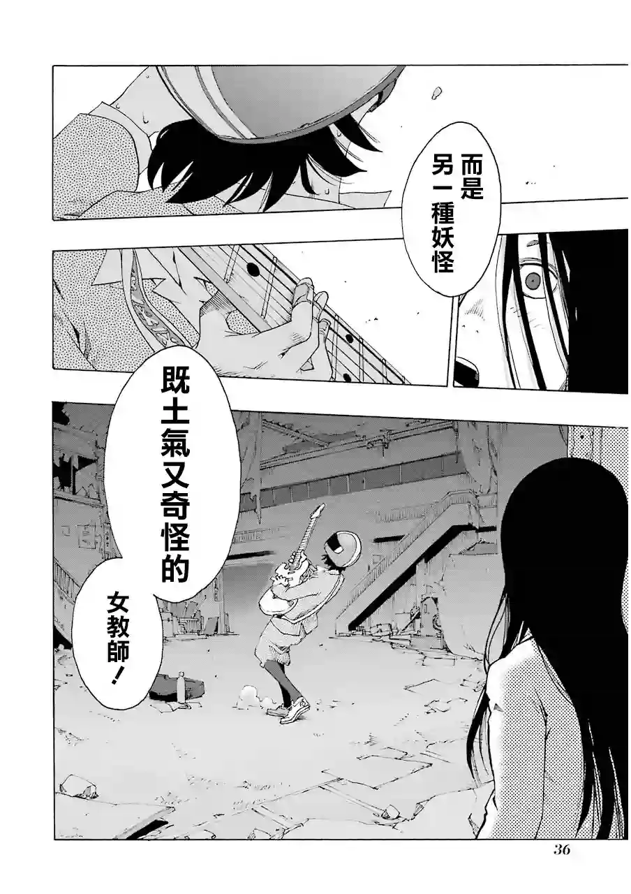 历经弦音第19话
