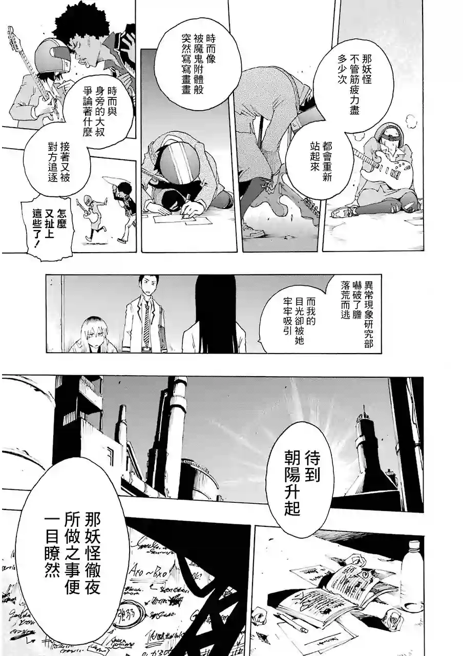 历经弦音第19话