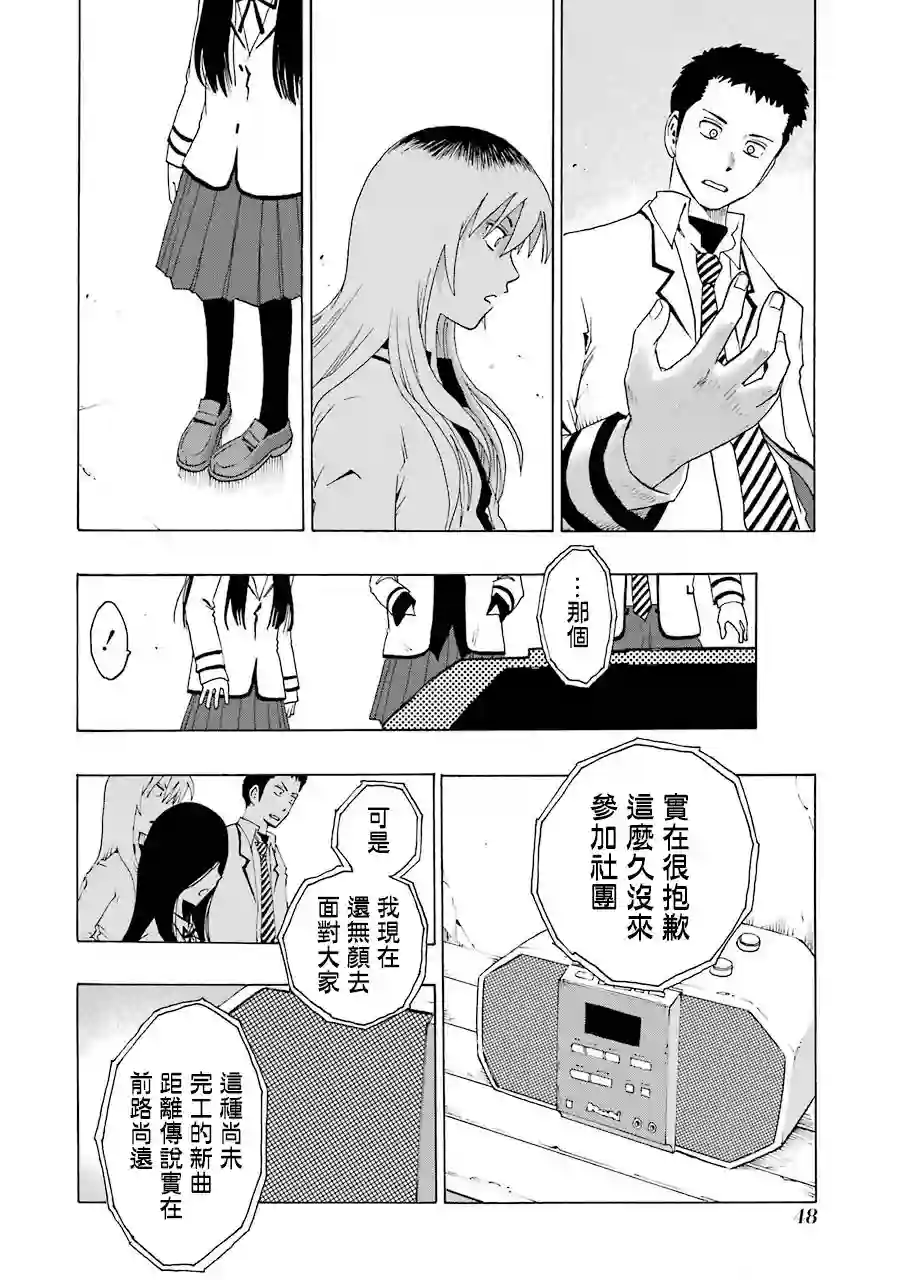 历经弦音第19话