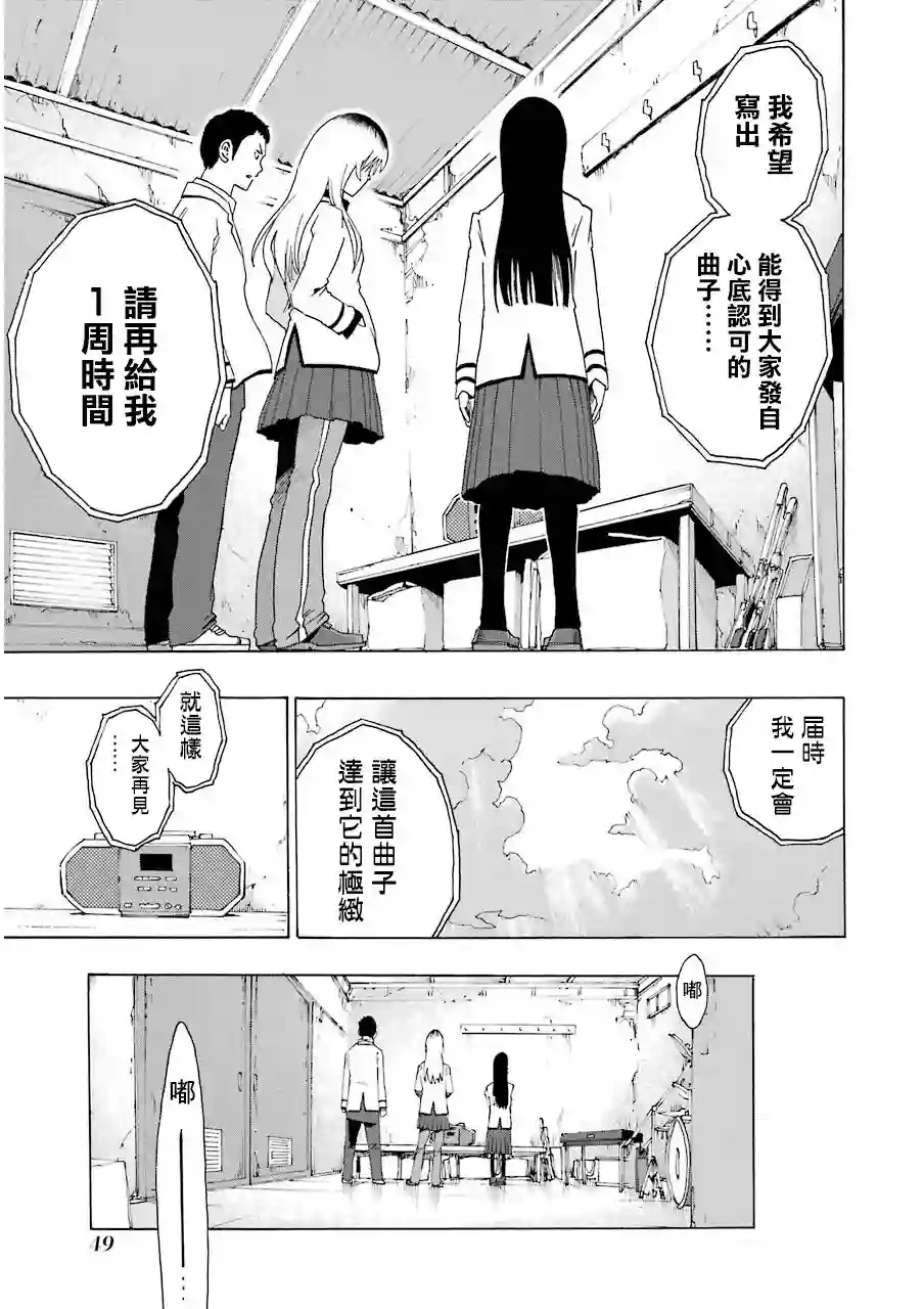 历经弦音第19话