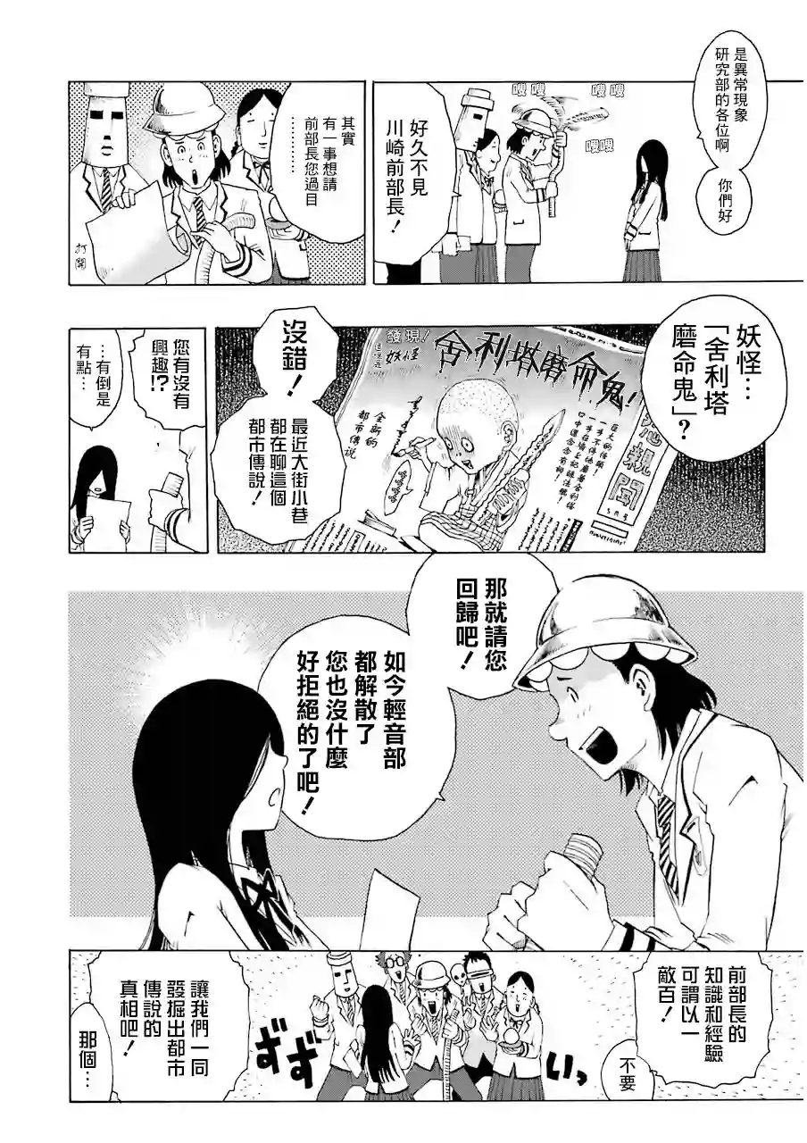 历经弦音第19话