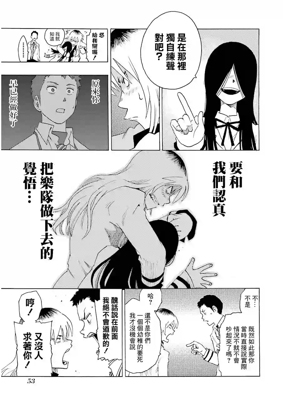 历经弦音第19话