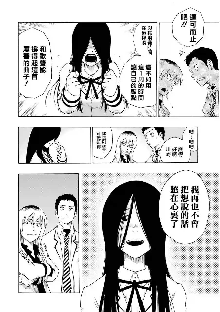 历经弦音第19话