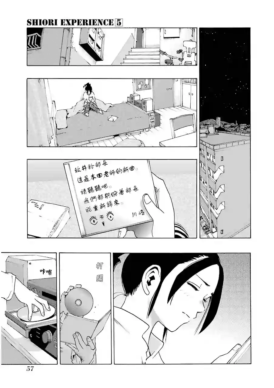 历经弦音第19话