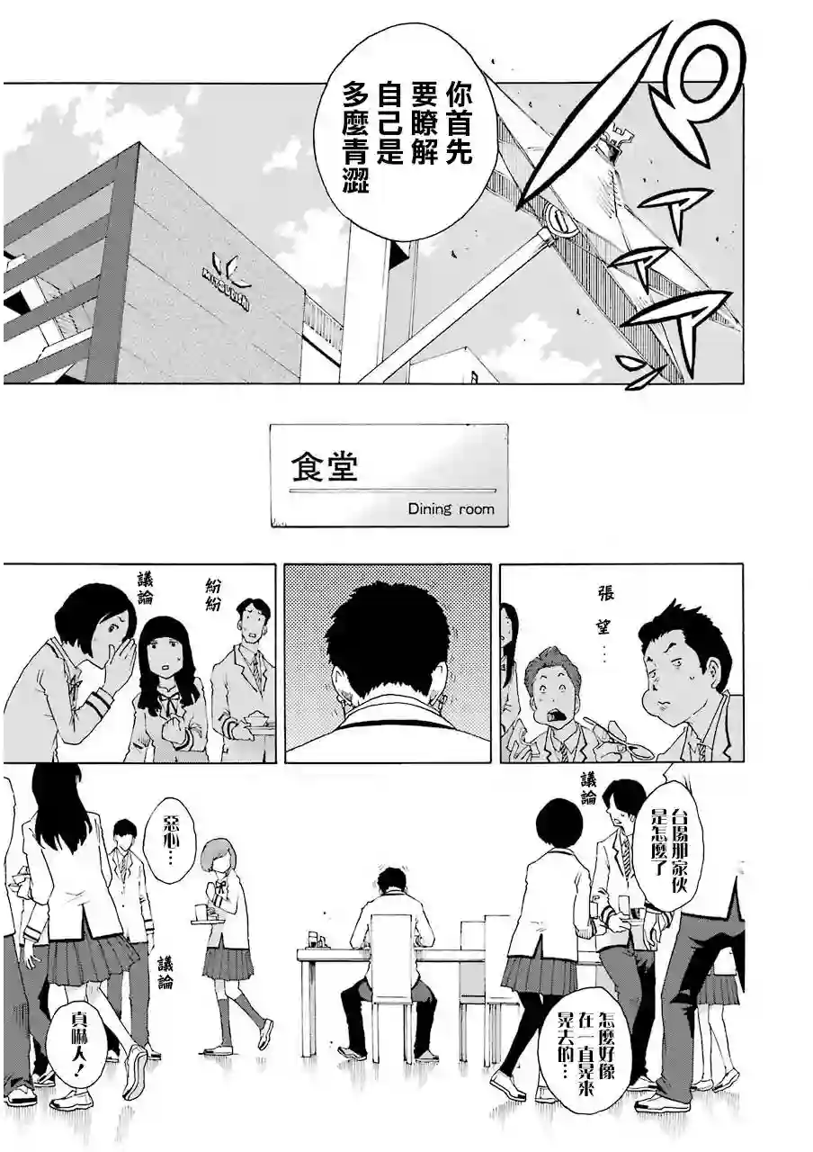 历经弦音第20话