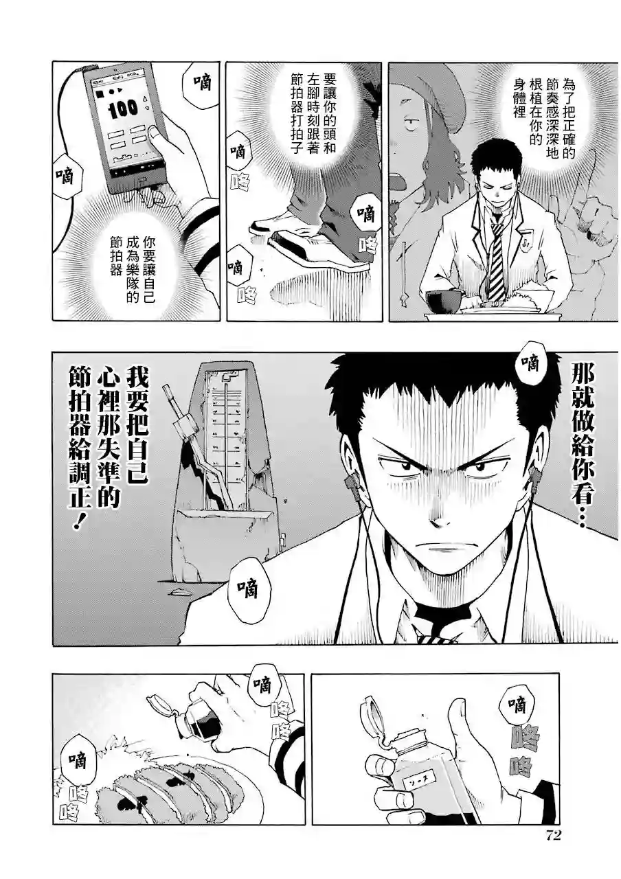 历经弦音第20话