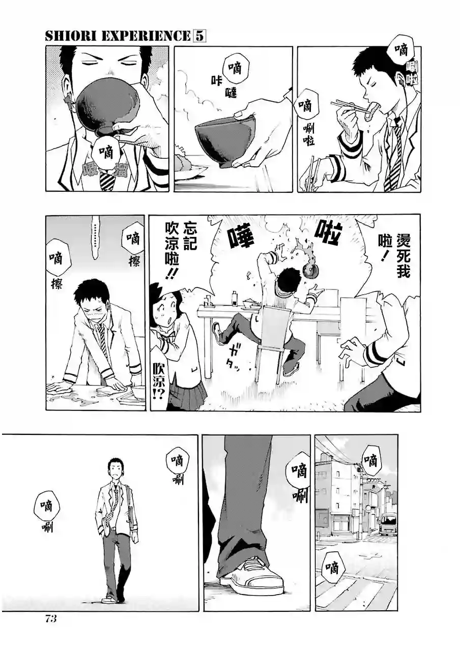 历经弦音第20话