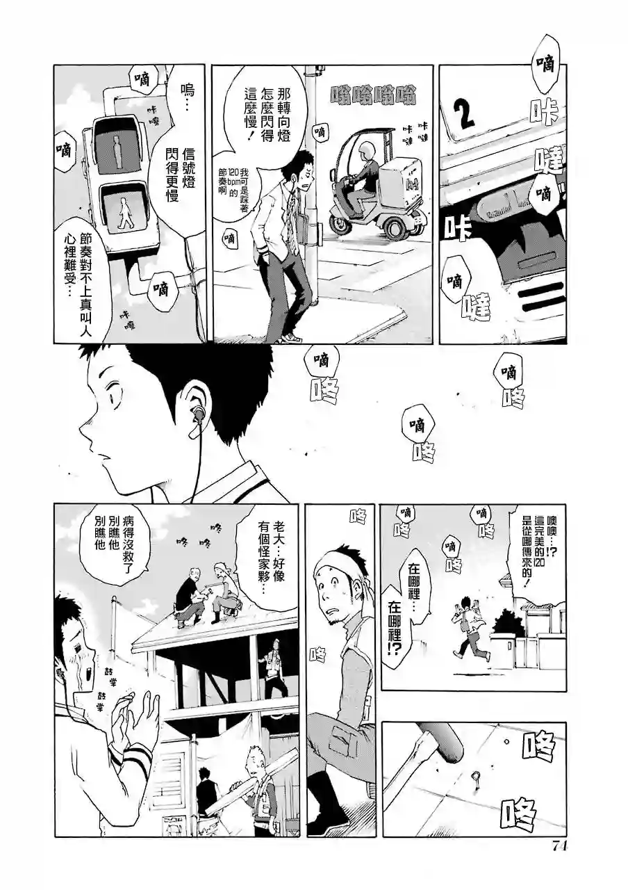 历经弦音第20话