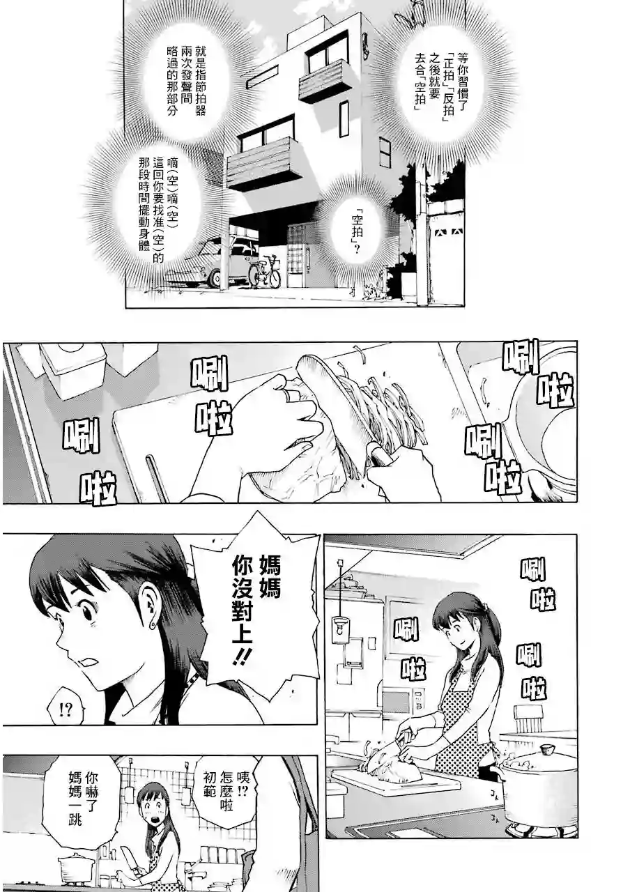 历经弦音第20话