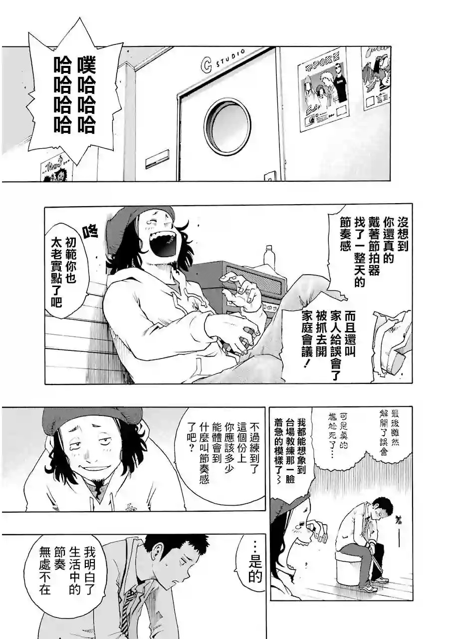 历经弦音第20话