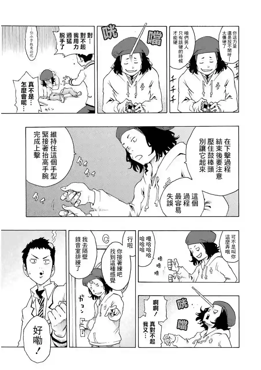 历经弦音第20话