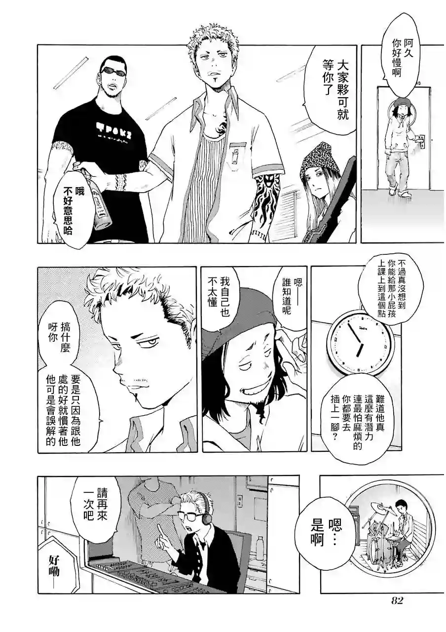 历经弦音第20话