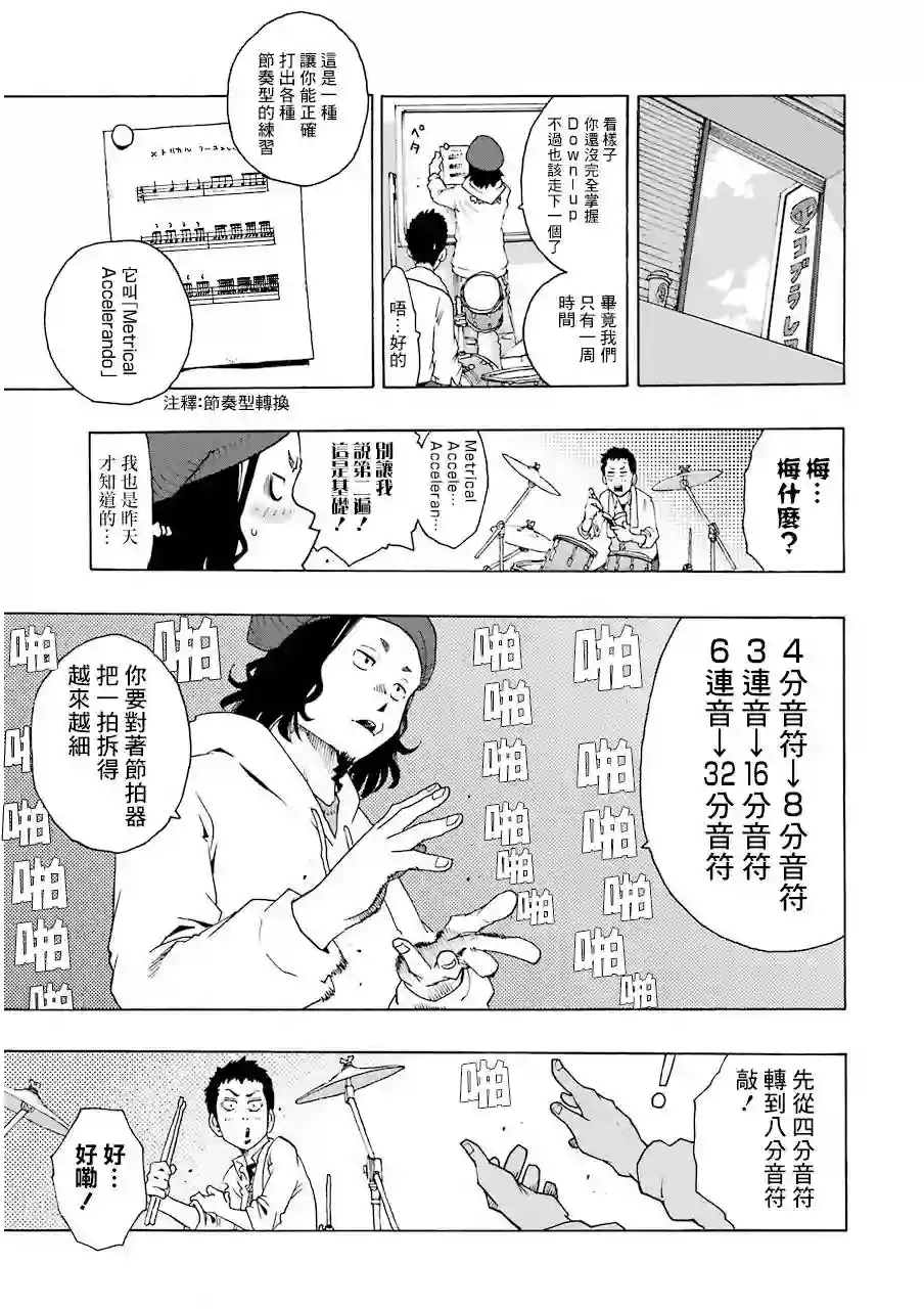 历经弦音第20话