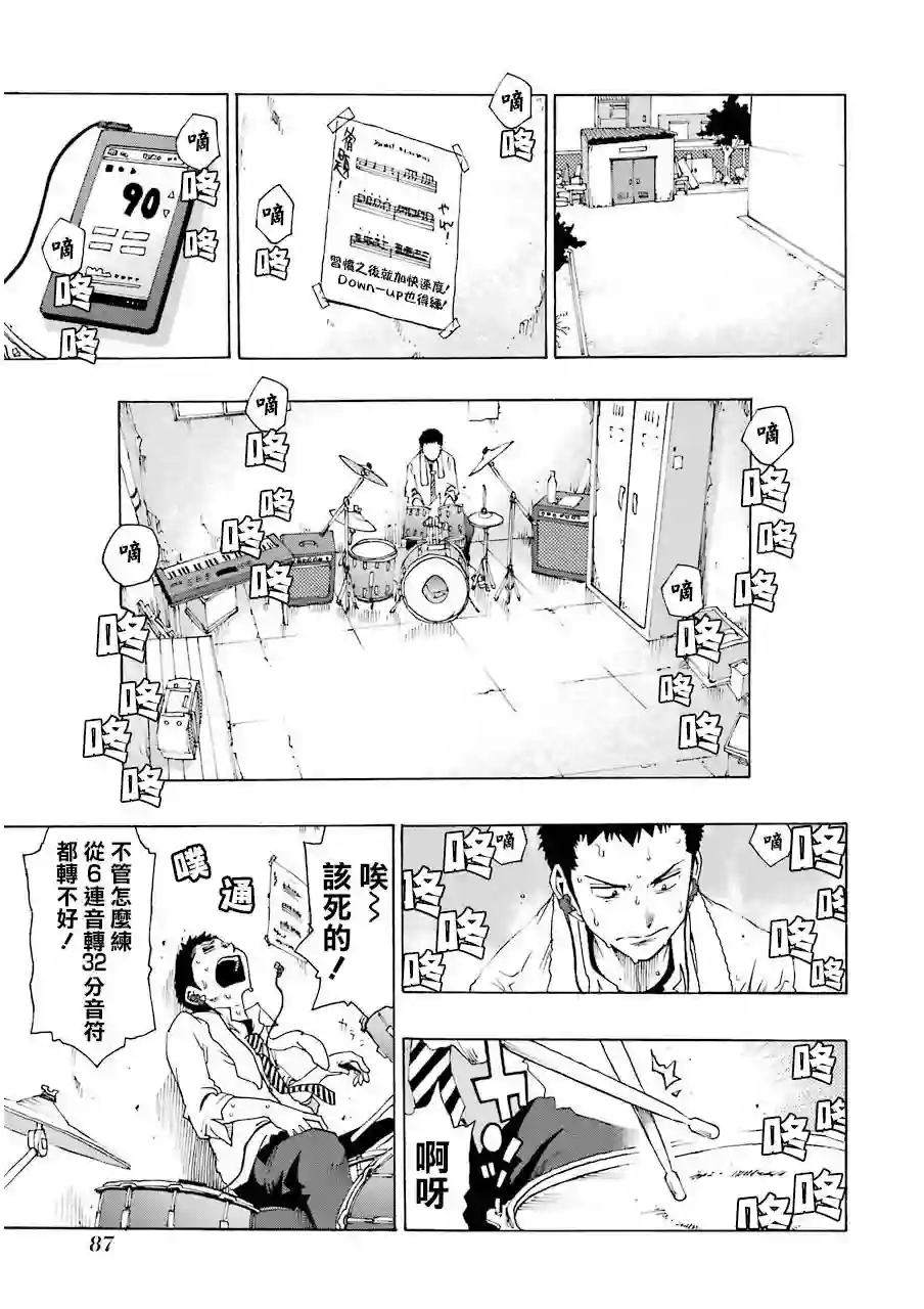 历经弦音第20话