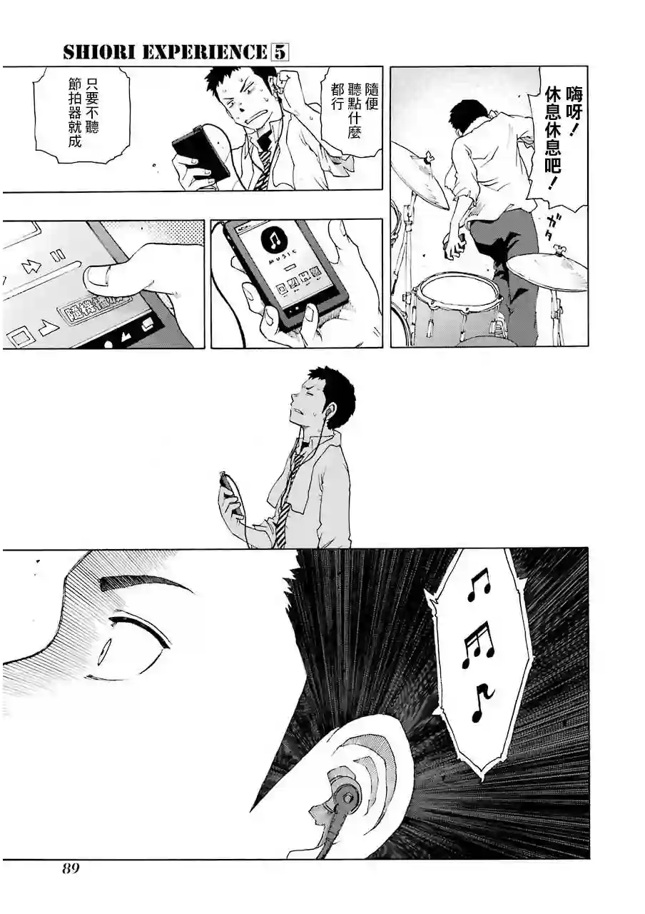 历经弦音第20话