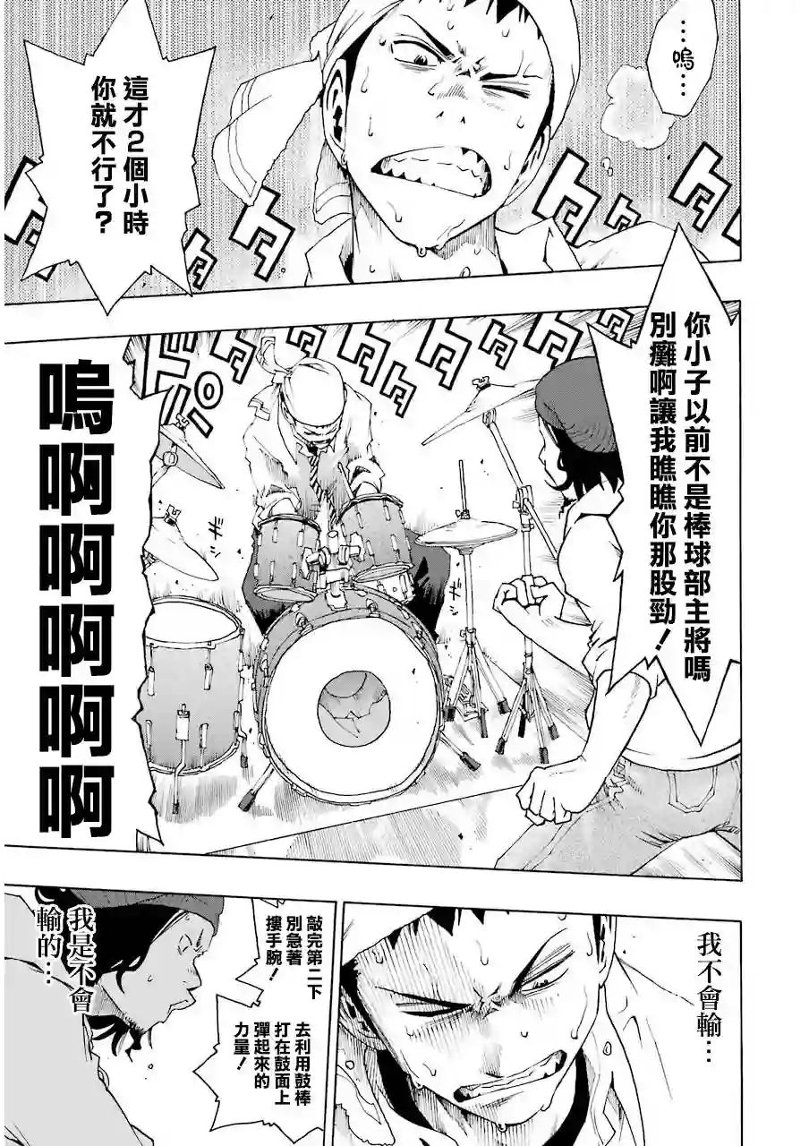 历经弦音第20话