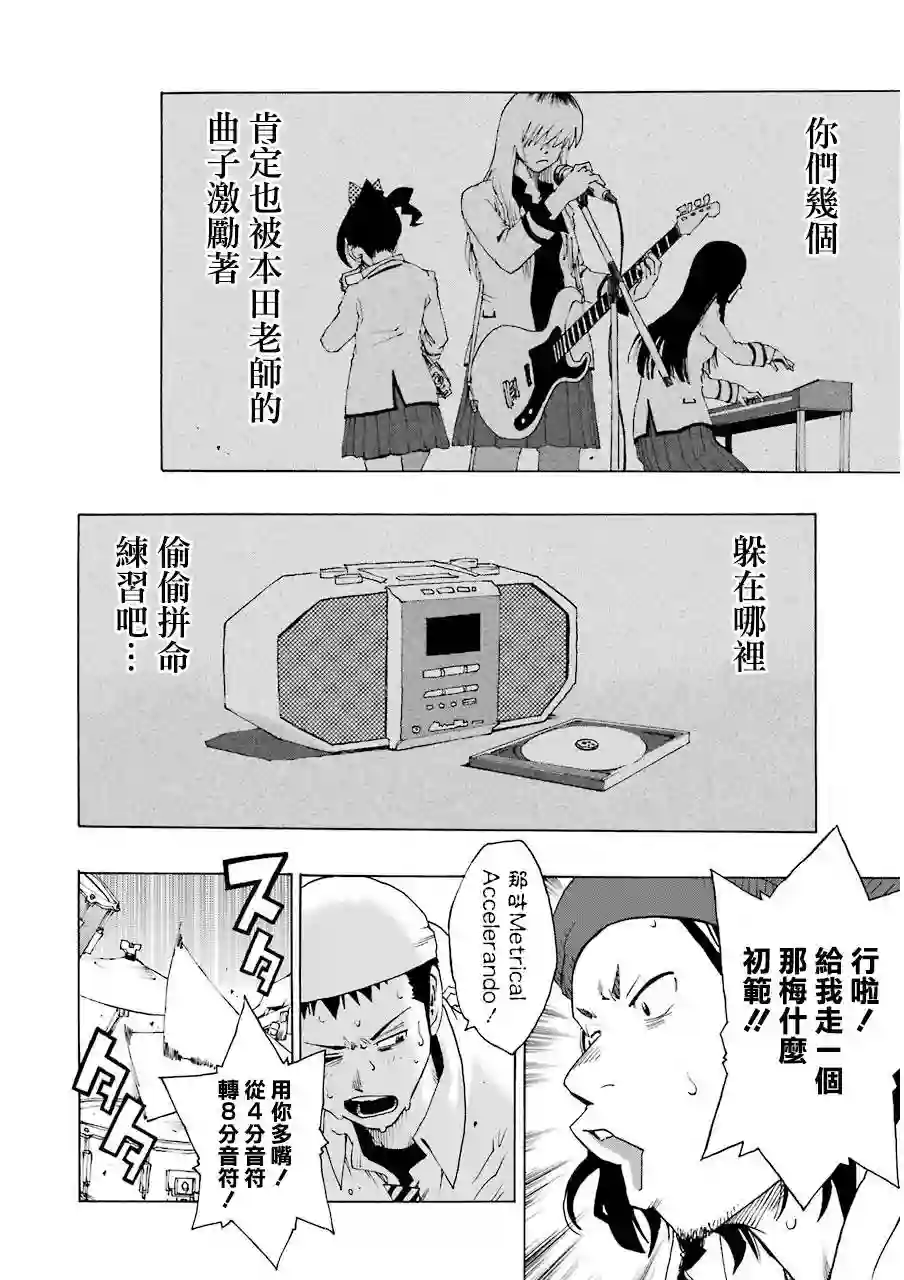 历经弦音第20话