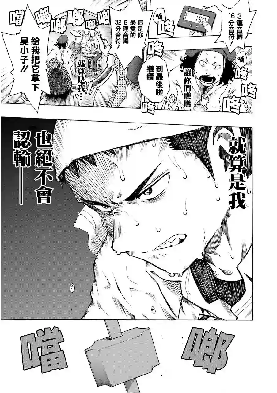 历经弦音第20话