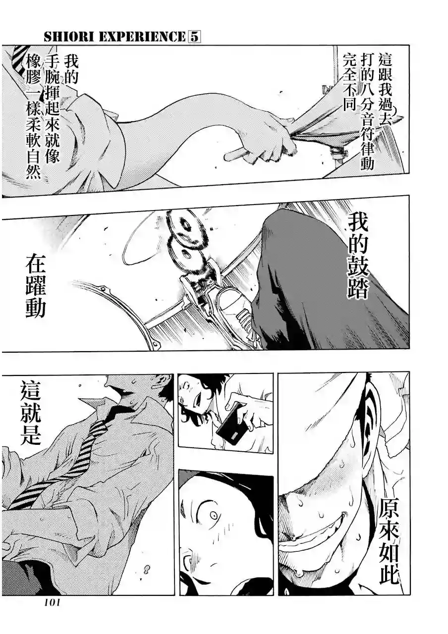 历经弦音第20话
