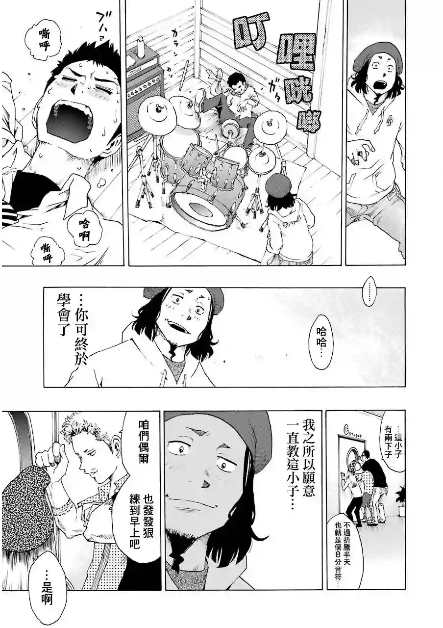 历经弦音第20话