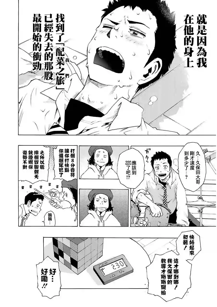 历经弦音第20话