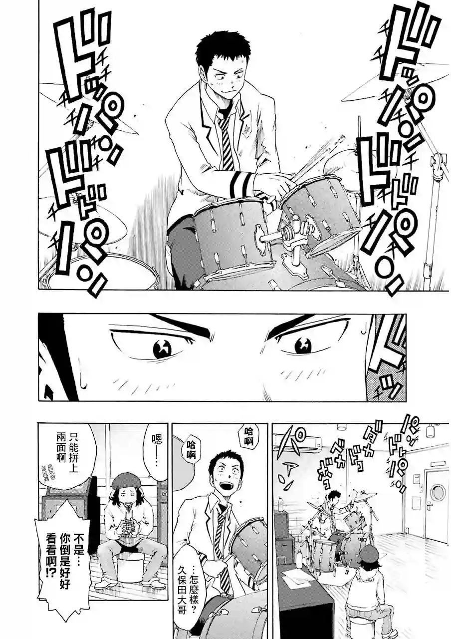 历经弦音第20话