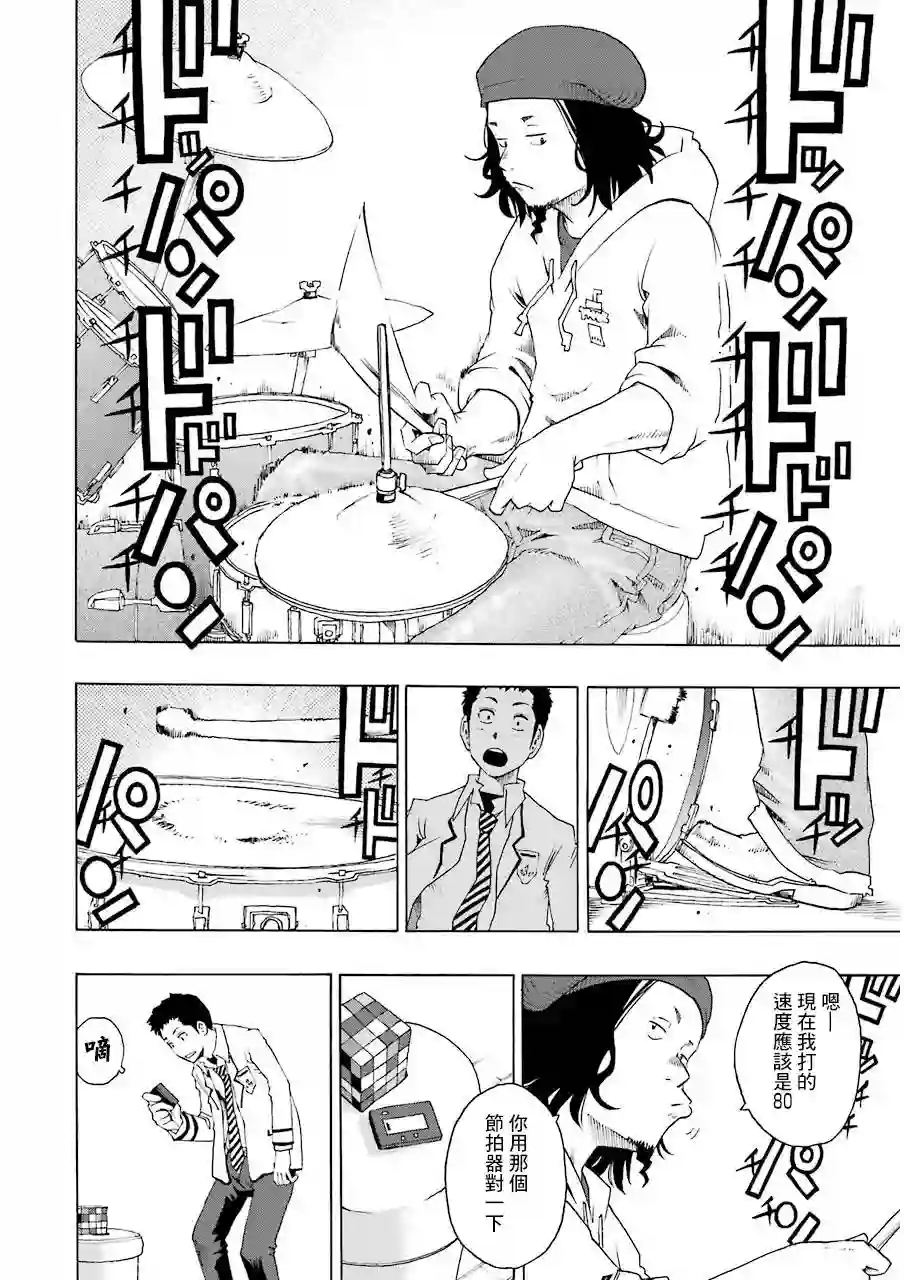 历经弦音第20话