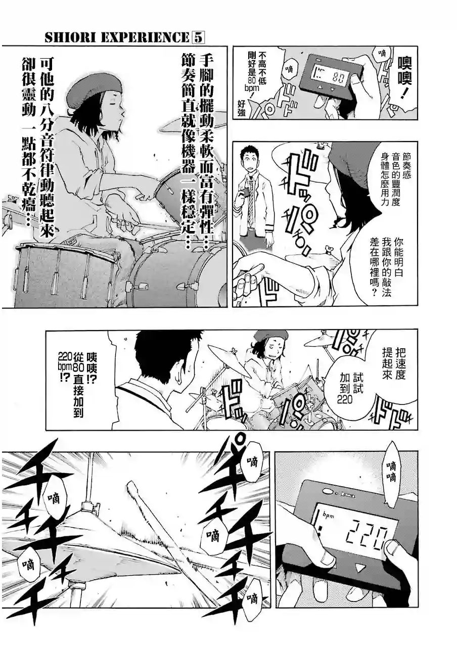 历经弦音第20话