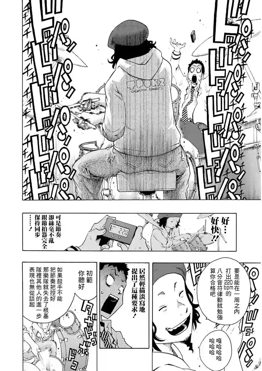 历经弦音第20话