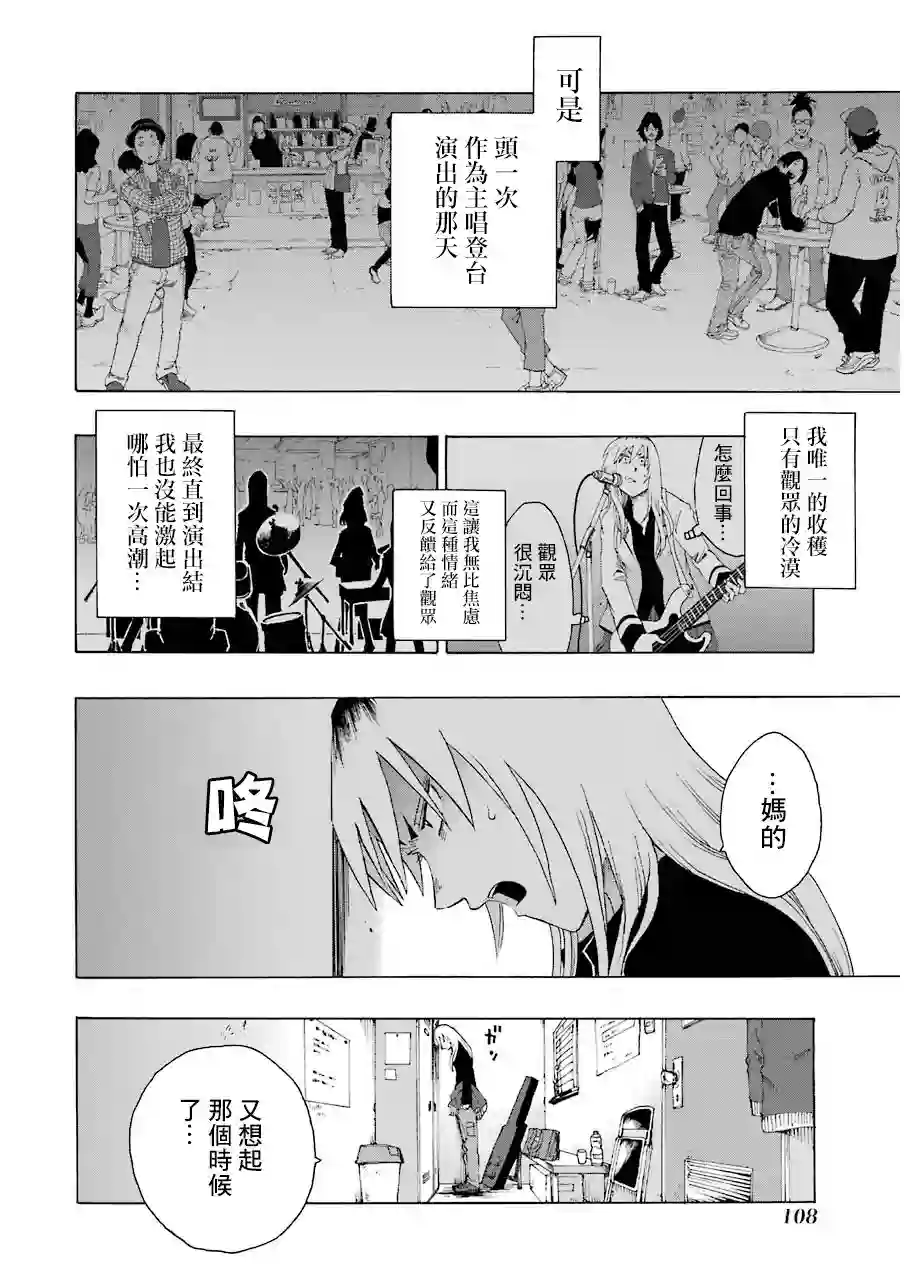 历经弦音第21话