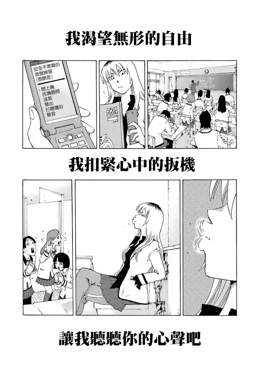 历经弦音第21话