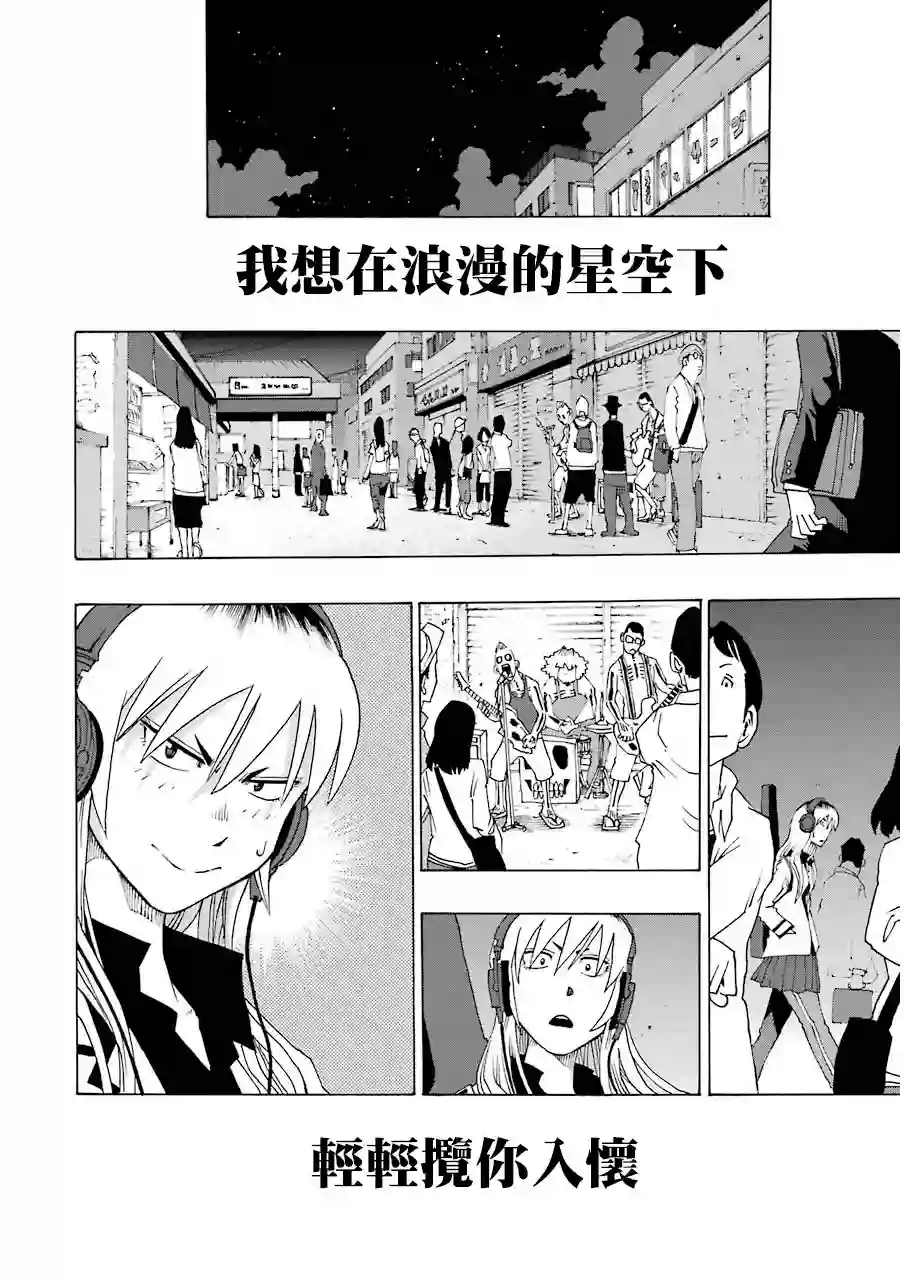 历经弦音第21话