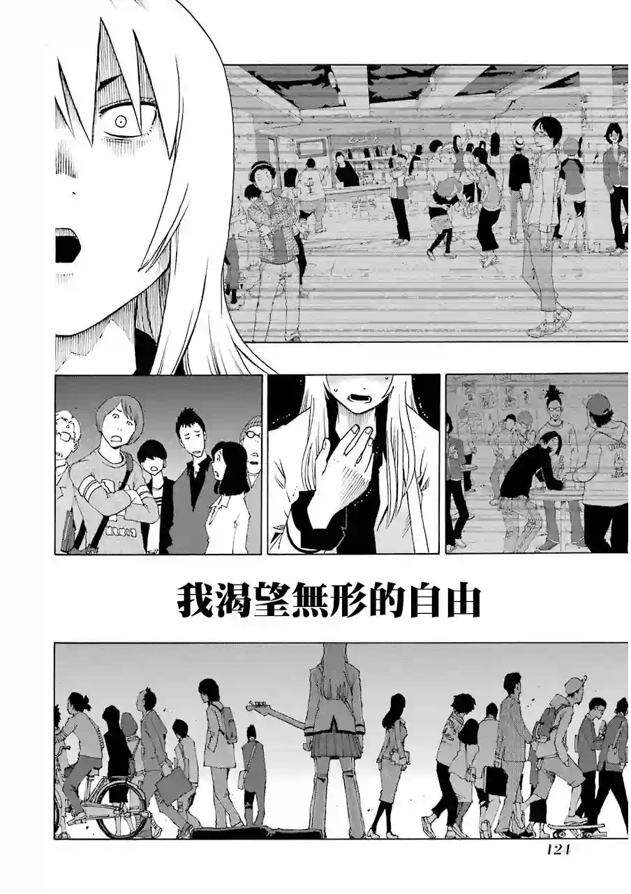 历经弦音第21话