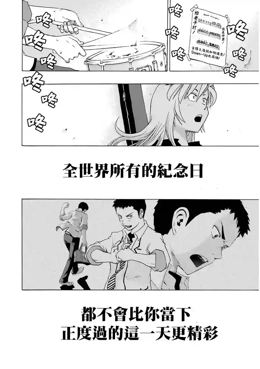 历经弦音第21话