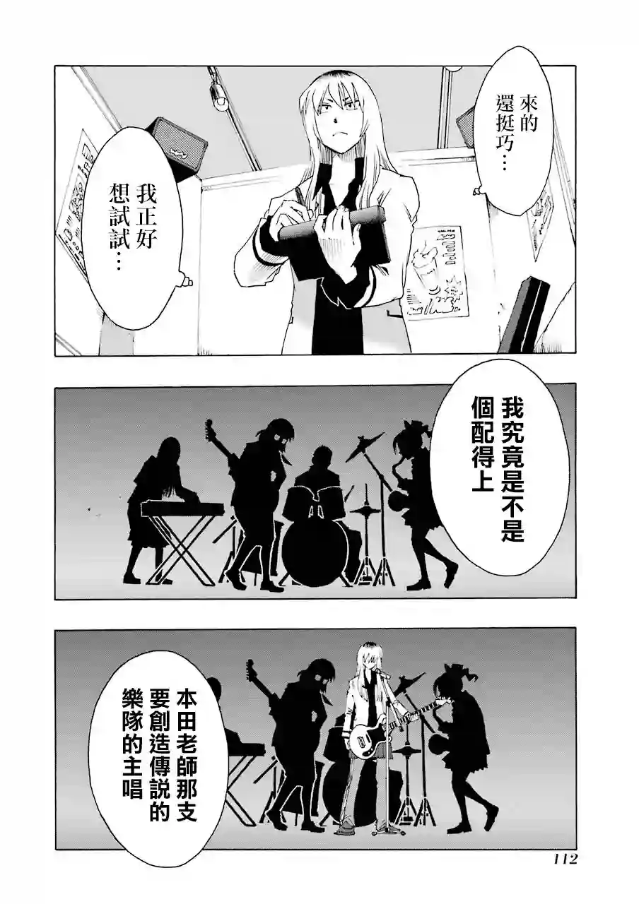 历经弦音第21话