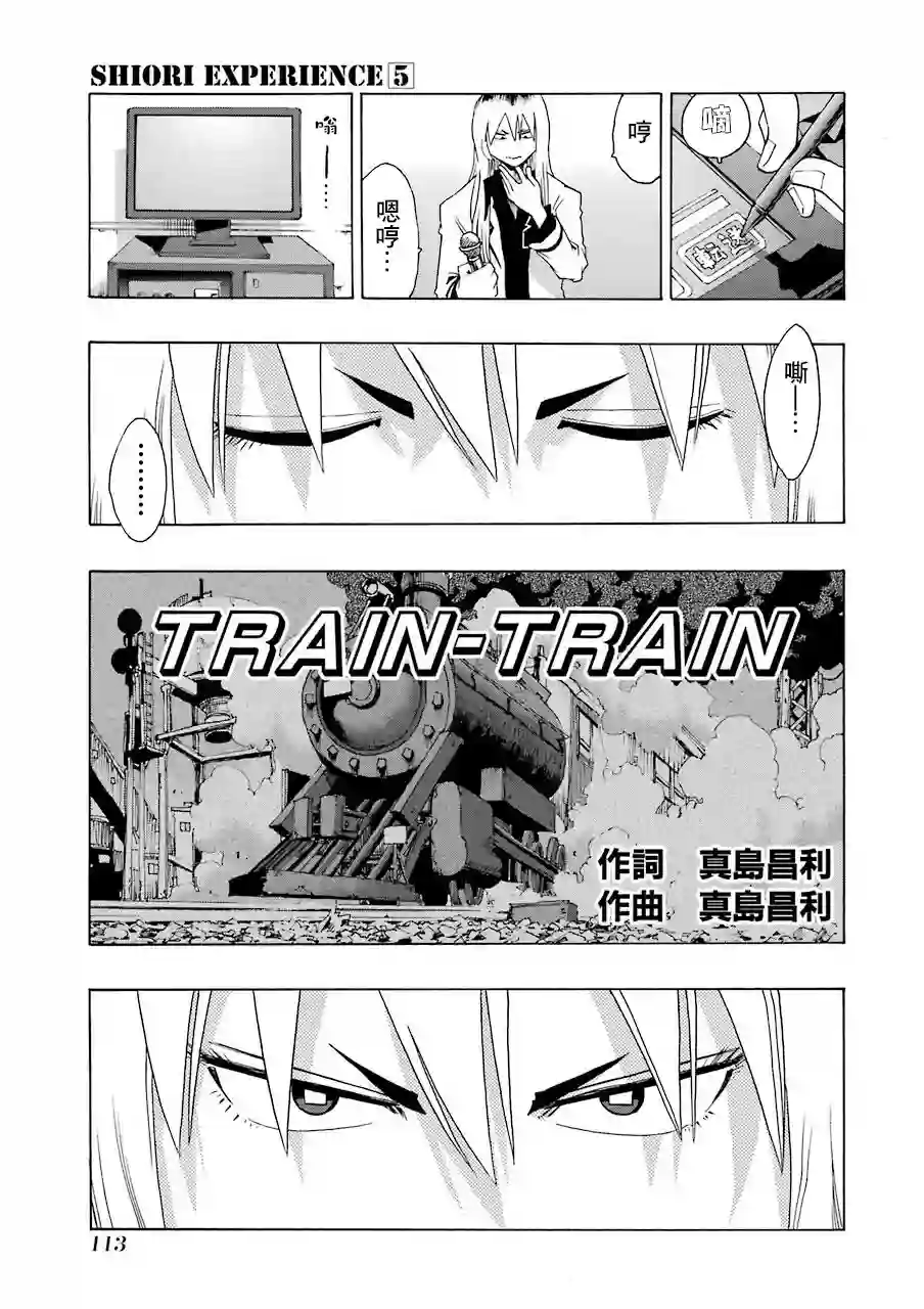 历经弦音第21话