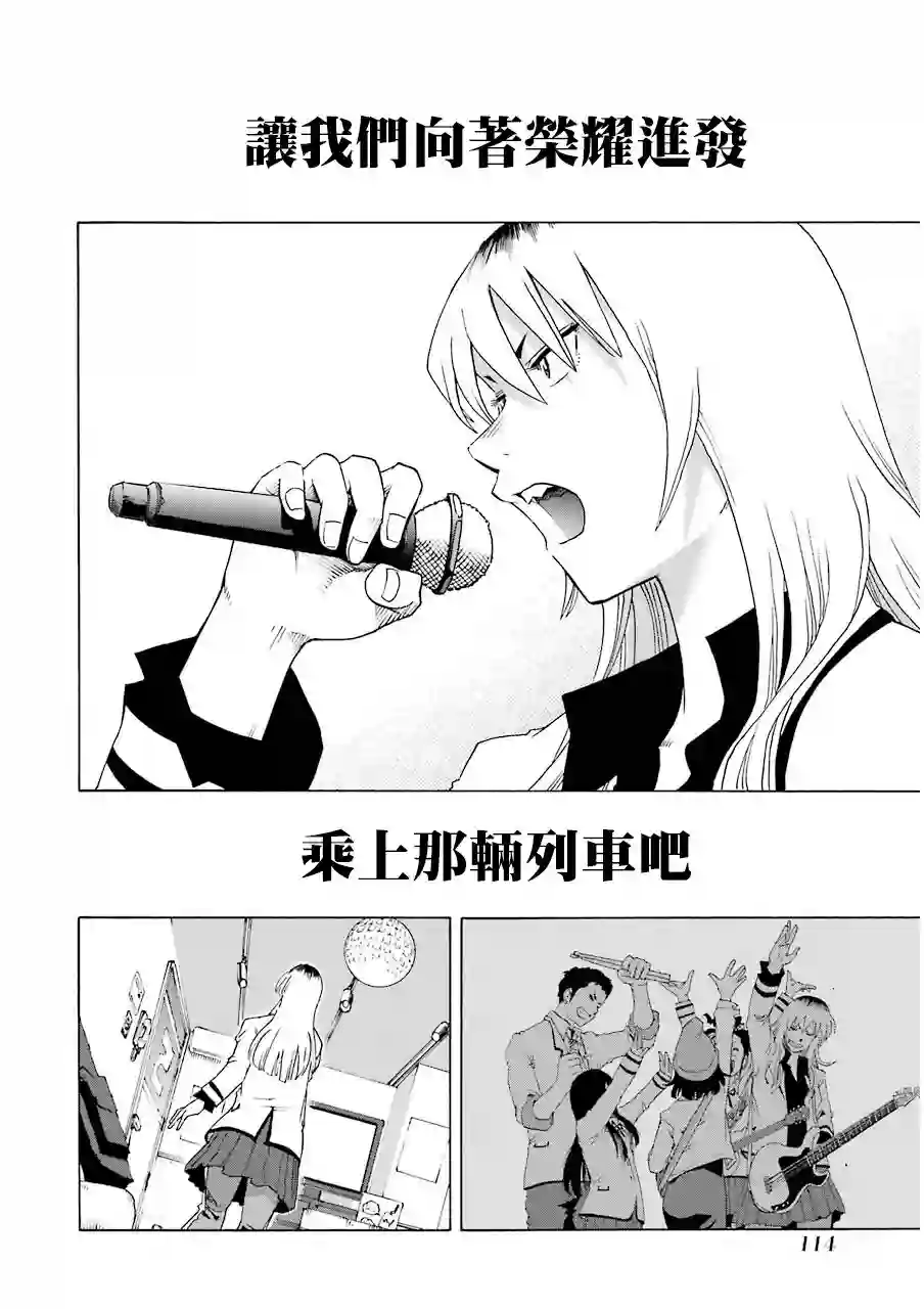 历经弦音第21话