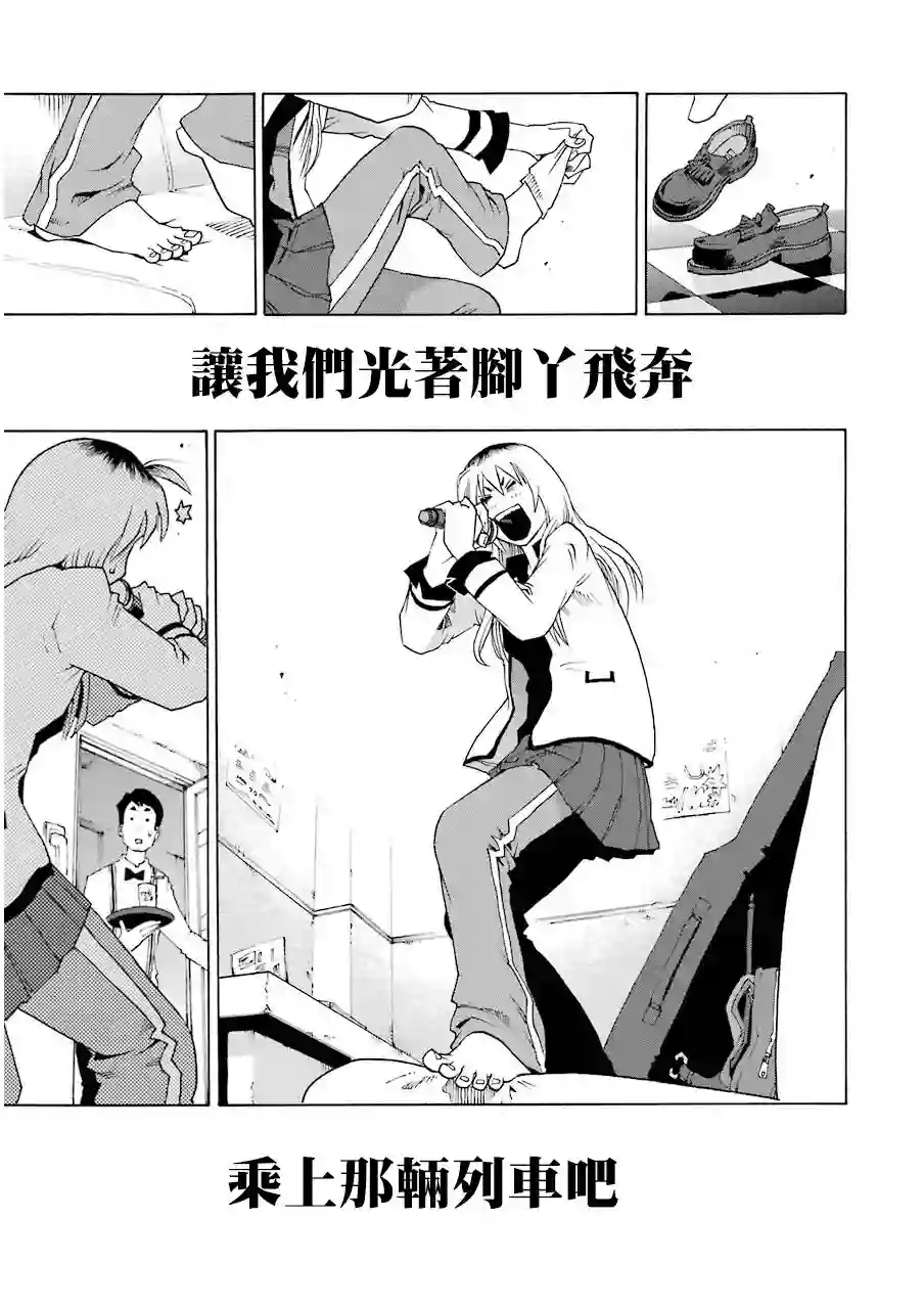 历经弦音第21话