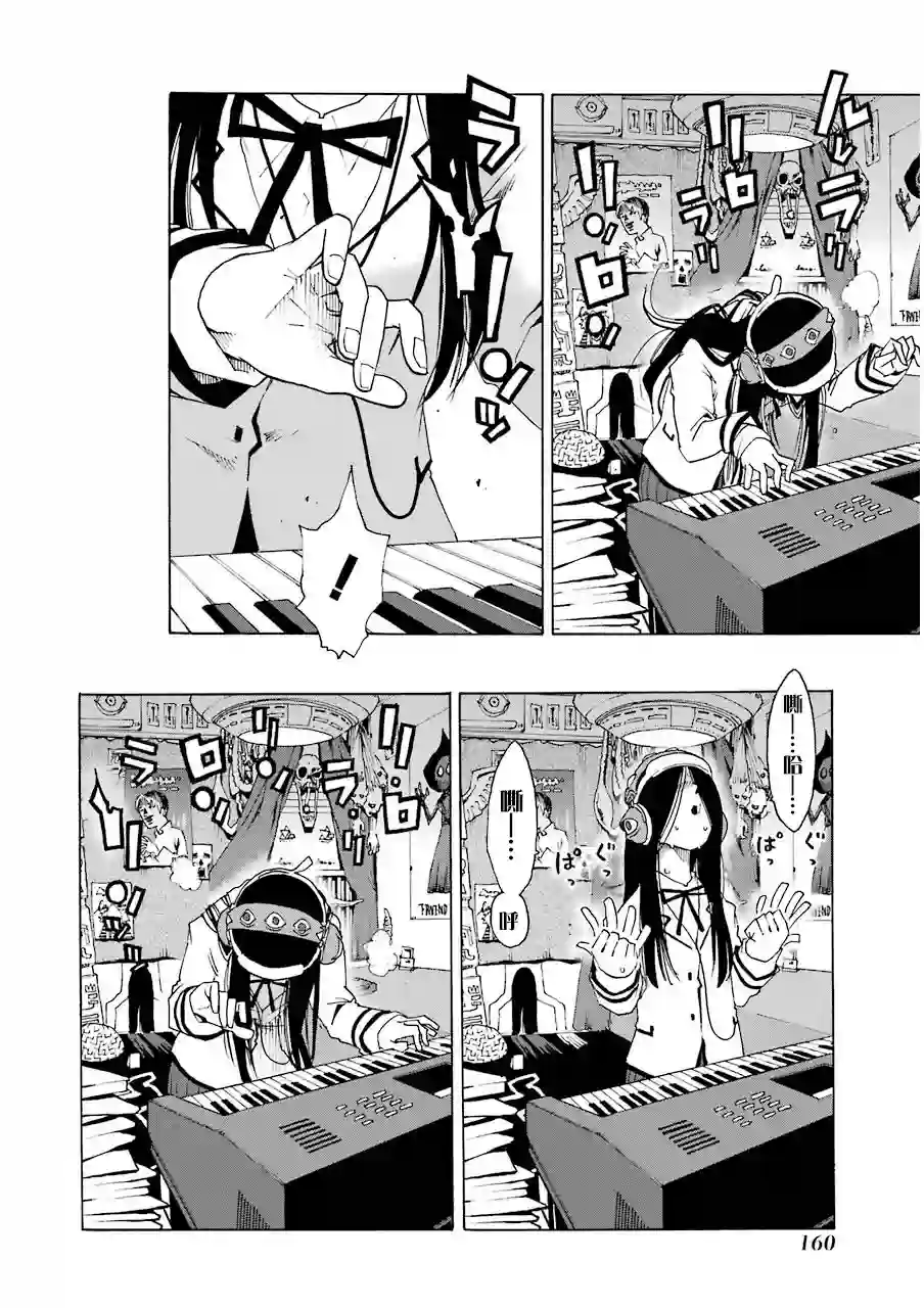 历经弦音第22话