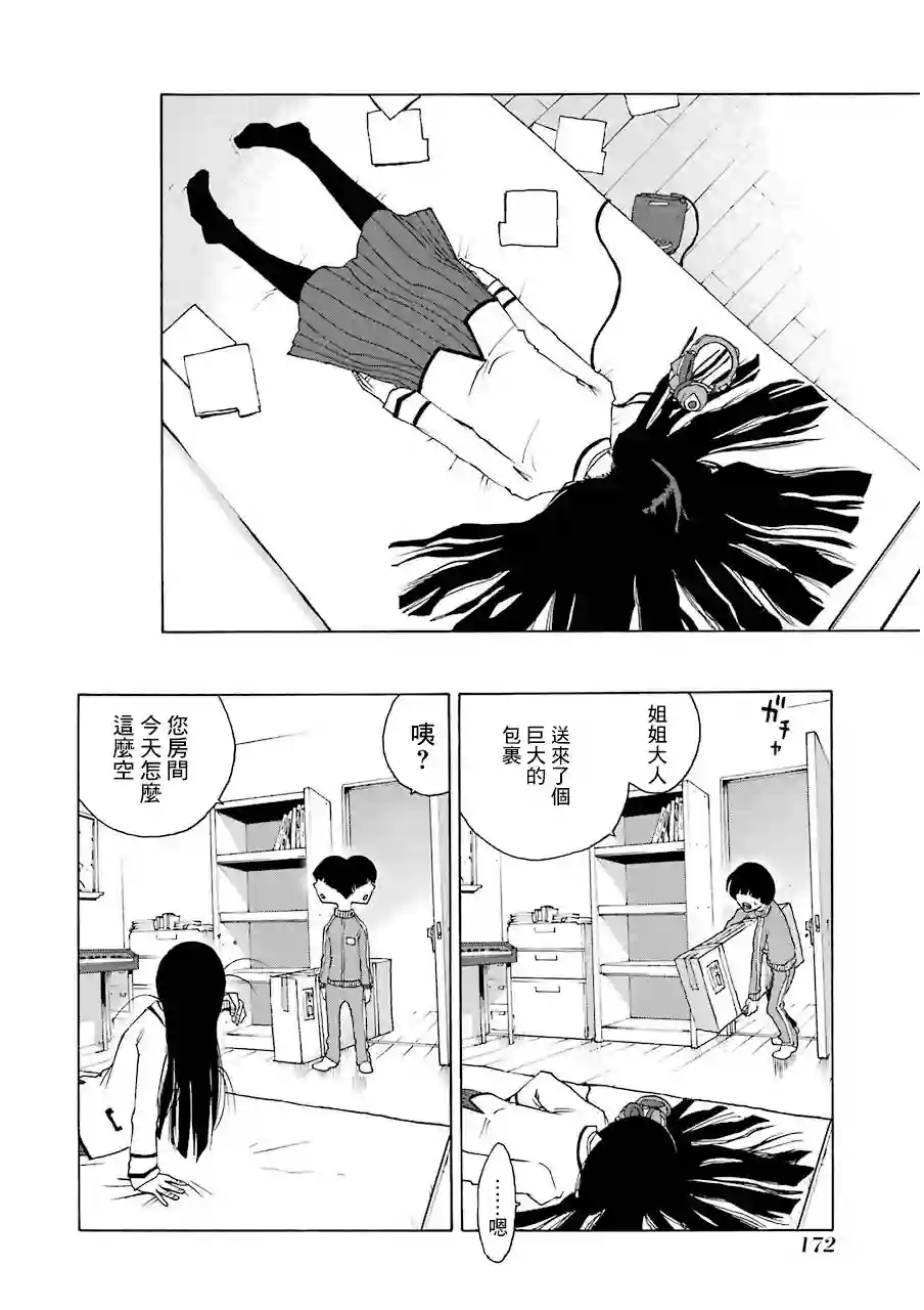 历经弦音第22话