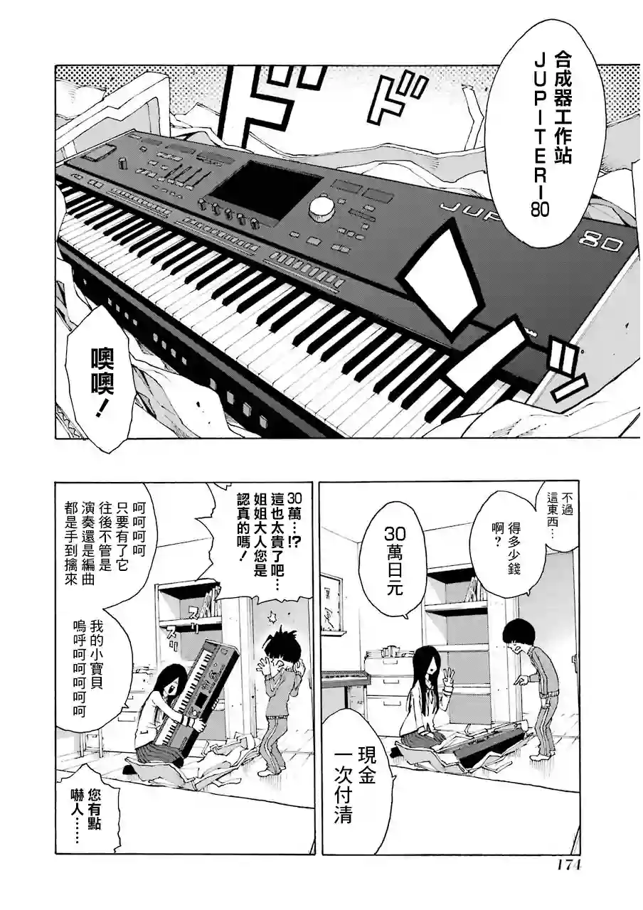 历经弦音第22话