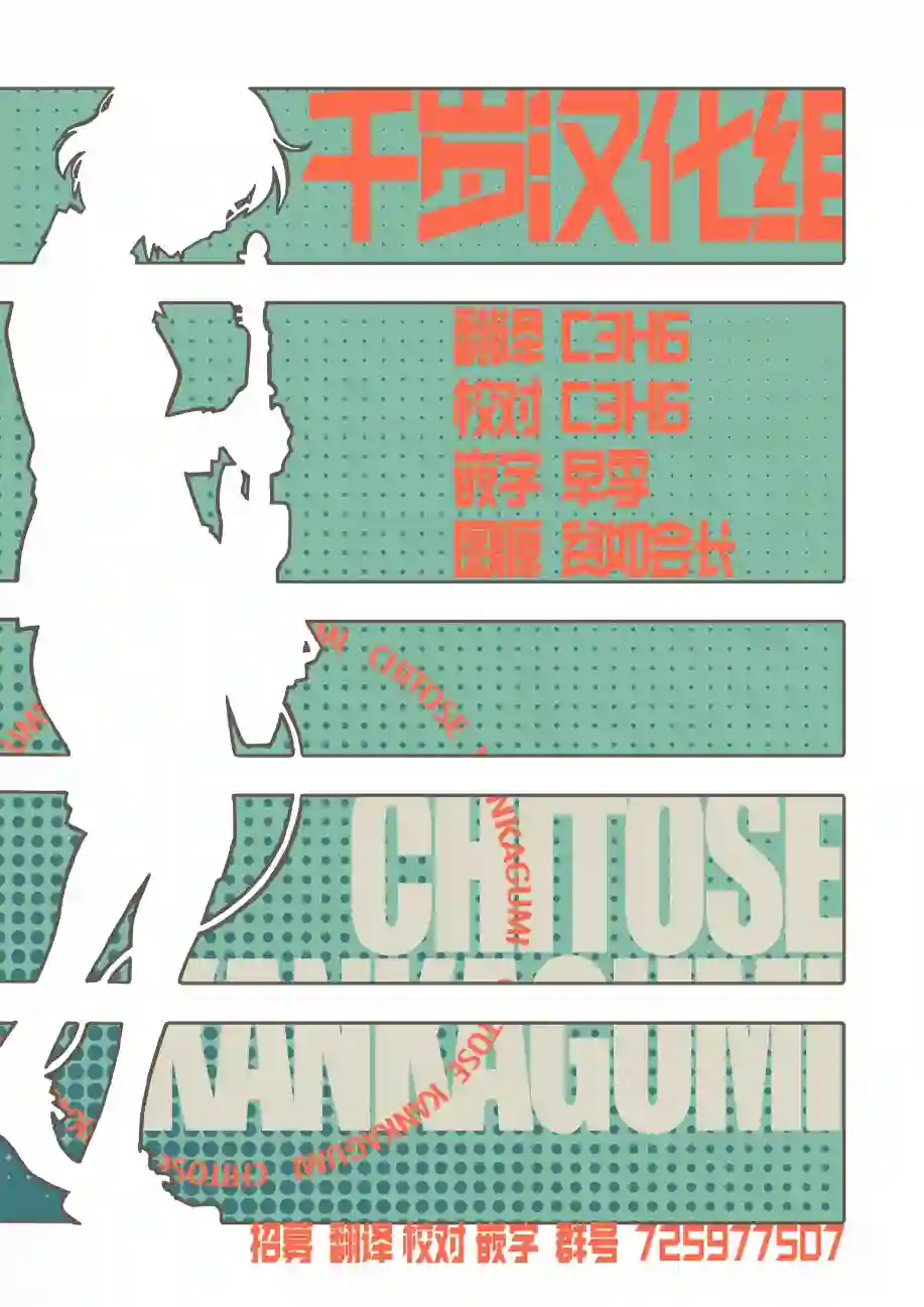 历经弦音第22话