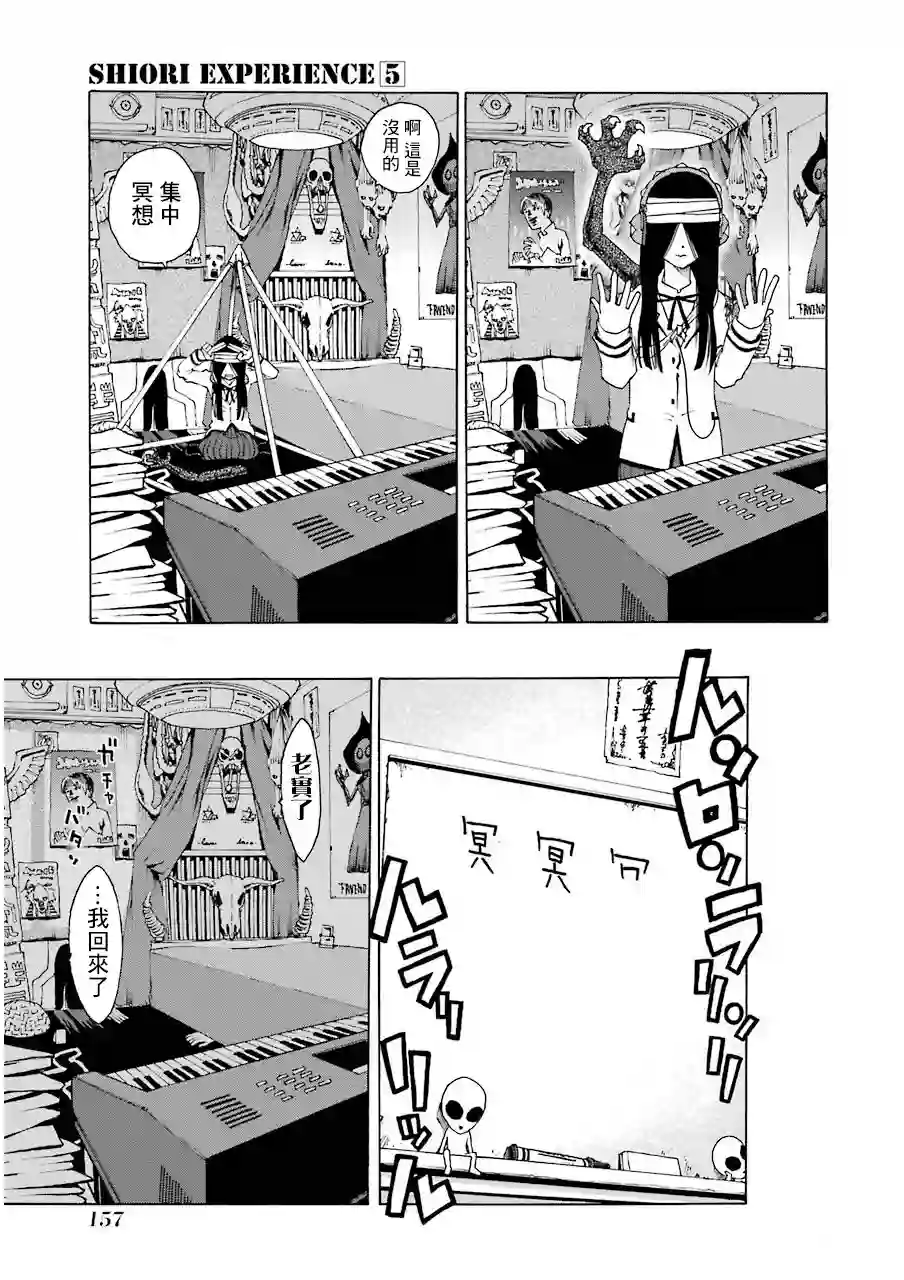 历经弦音第22话