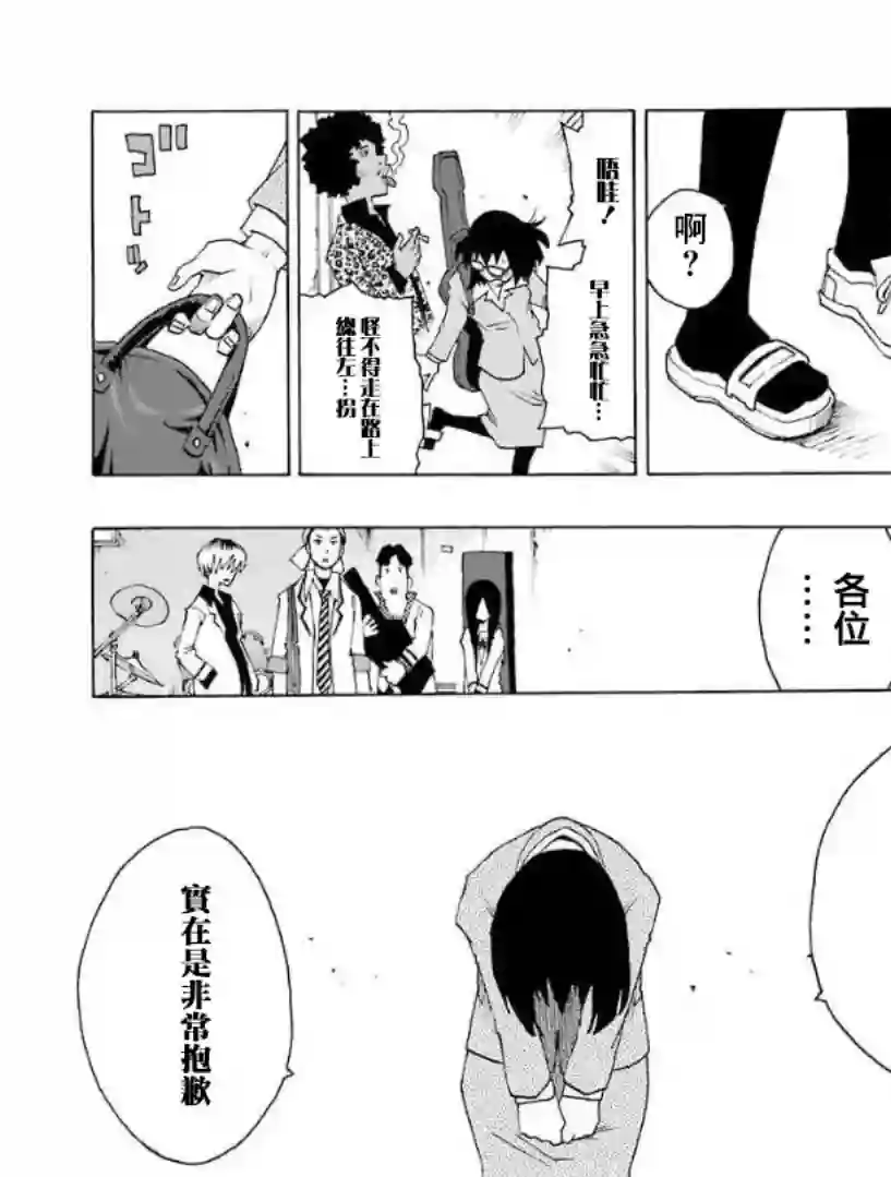 历经弦音第24话