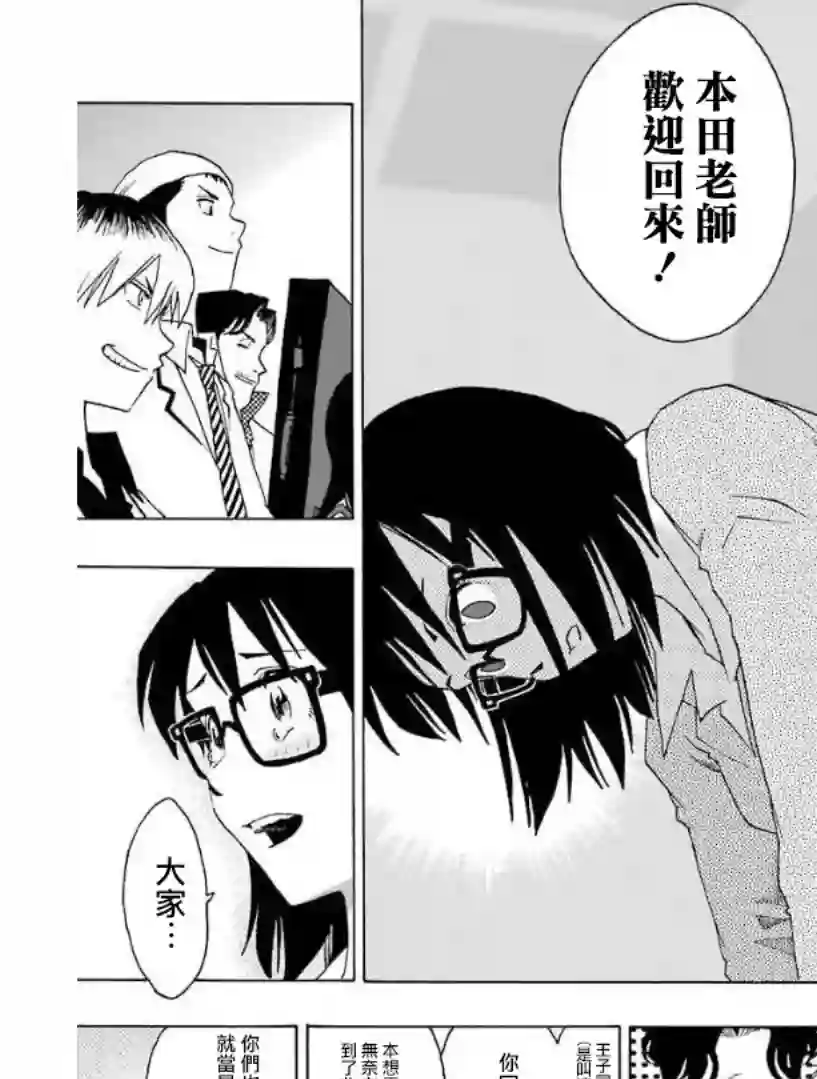 历经弦音第24话